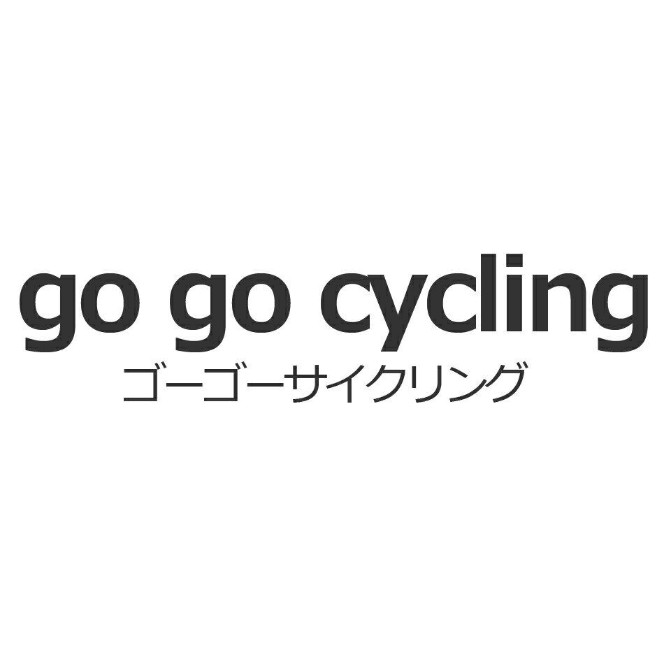 ゴーゴーサイクリング