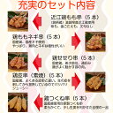 焼き鳥 セット 【送料無料】焼き鳥人気串セット25本（生串） もも串 ももネギ串 せせり串 皮串 つくね串 バーベキュー 送料込み 国産 やきとり 焼鳥 ギフト 屋台 業務用 グリル ねぎま こにく きりん やわらか 誕生日 2024 母の日 2