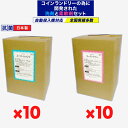 スーパーレッシブ×10 スーパードゥー×10 洗剤×10 柔軟剤×10 20個セット コインランドリー 液体洗剤 洗剤 業務用 ソフター 病院 老人施設 ホテル...