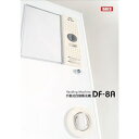手動式自動販売機 4台セット 単価101995円 DF-8A 電源不要 コンパクトサイズ 業界最安値挑戦中
