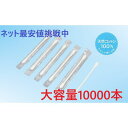 綿棒 白色 白 個包装 業務用 綿棒 個包装 10000本