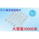 綿棒　1万本　1本ずつカット済だから楽　最安値挑戦中　個包装　業務用　めんぼう　こほうそう　耳かき　ホテルアメニティ
