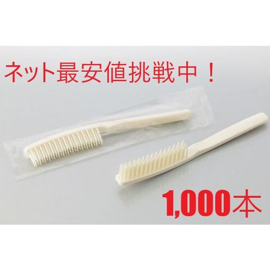 Rakuten - クリアOP　スリムヘアーブラシ　1000本　使い捨てヘアブラシ　個包装　業務用　ホテルアメニティ　ホテル　旅館　サウナ