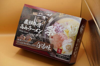 ネットショップ フォルモサ (3人前)【飛騨牛骨高山ラーメン 祭 <白湯味>(スープ付き)】【送料無料】ラーメン 高山 飛騨牛 A5ランク 牛骨スープ 醤油ラーメン お取り寄せ グルメ プレゼント ギフト プチギフト おうち おいしい 生めん 利尻昆布 干し貝柱 画像3