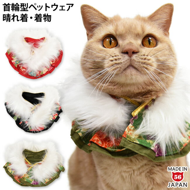 ゴロにゃんオリジナル 猫の晴れ着 