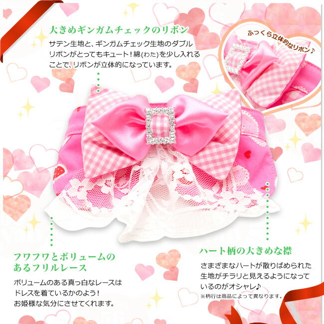 ゴロにゃんオリジナル 猫服フリルリボンピンクハートの紹介画像2