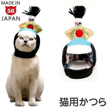ゴロにゃんオリジナル 猫用おもしろかつら にゃん晴れ!猫殿 猫用コスプレ 着物