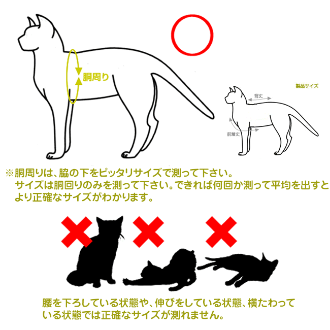 ゴロにゃんオリジナル猫用ハーネス ベストタイプ プチドットシリーズ Mサイズ 【日...