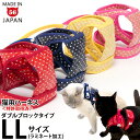 ゴロにゃんオリジナル猫用ハーネス ダブルブロックタイプ【特許取得済】〜体に優しくフィット、しっかりサポート! ラミネートシリーズ LLサイズ ※リード別売※