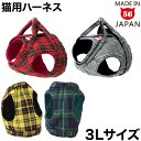 ゴロにゃんオリジナル猫用ハーネス ベストタイプ チェック柄 3Lサイズ