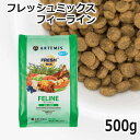 アーテミス フレッシュミックス フィーライン ドライキャットフード(幼猫〜成猫用) 500g (2000)