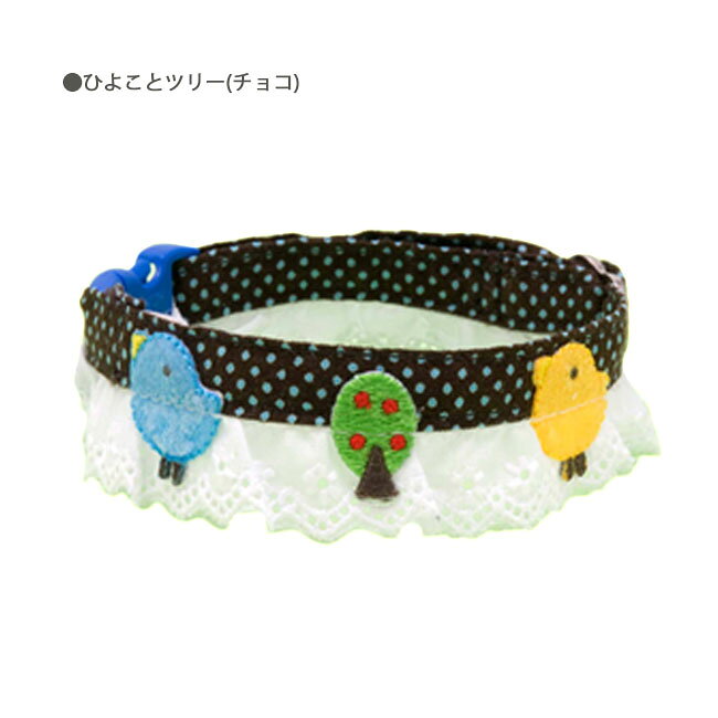 ゴロにゃんオリジナル おしゃれ猫首輪 ワッペンちょこフリ いきものチームB Lサイ...