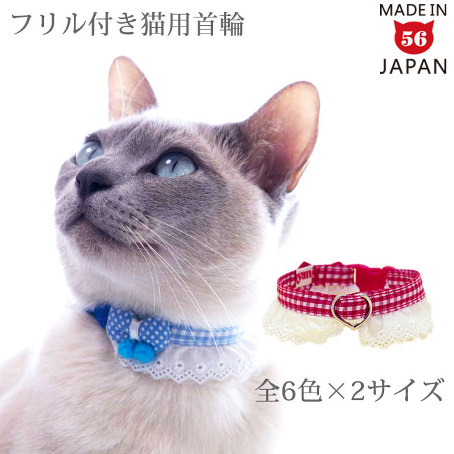 ちょこフリにチョウチョがとまった猫首輪 猫用首輪