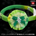 ゴロにゃんオリジナル おしゃれ猫首輪 デコレーションロゼット 雪の結晶 本物のスワロ使用 猫用首輪