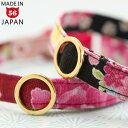 デイリー猫首輪10ミリ幅 艶やか大桜シリーズPart2 ゴロにゃんオリジナル 猫用首輪 鈴なし 軽量 やわらかい 優しい