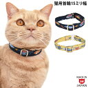 デイリー猫首輪15ミリ幅 ルアーフィッシュ2 猫用首輪 釣り 魚 海 大型猫 長毛 幅広 大きめ