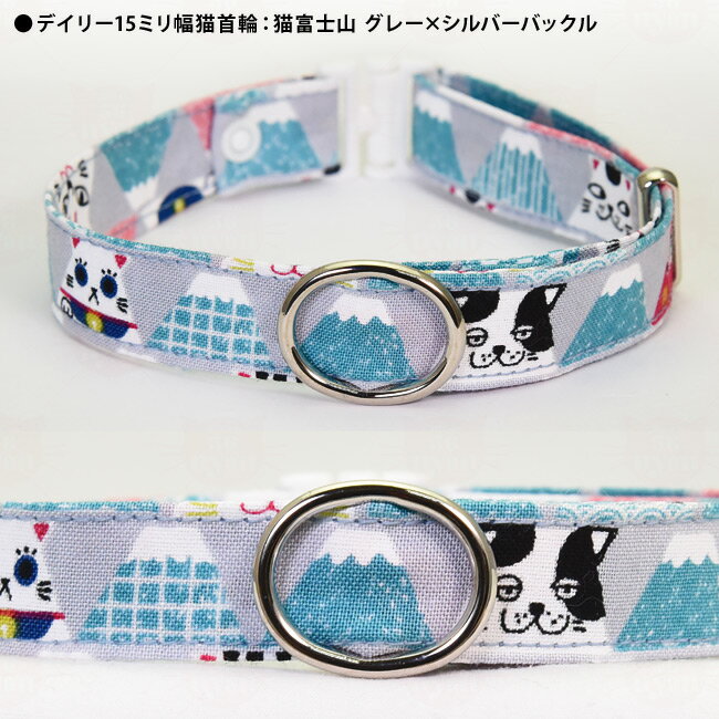 デイリー15ミリ幅猫首輪 猫富士山 ゴロにゃん...の紹介画像3