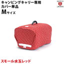 【別売り】ゴロにゃんオリジナル キャンピングキャリー用カバー Mサイズ スモール水玉レッド (28000)