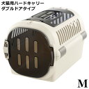 リッチェル キャンピングキャリー ファイン ダブルドアタイプ Mサイズ アイボリー