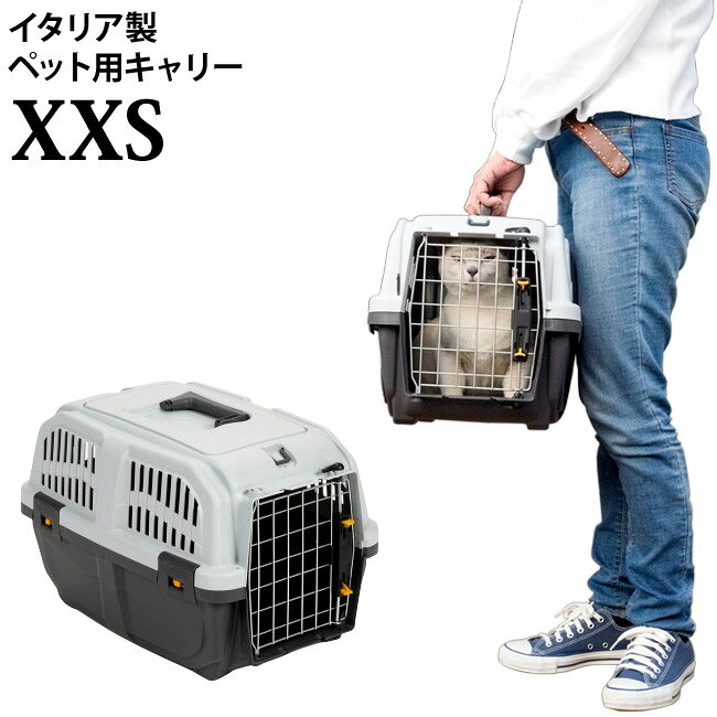 【リニューアル前の仕様】ダッドウェイ ペットケージ スクード (XXS) (01632) 猫 犬 ハードキャリー クレート型 DADWAY SKUDO