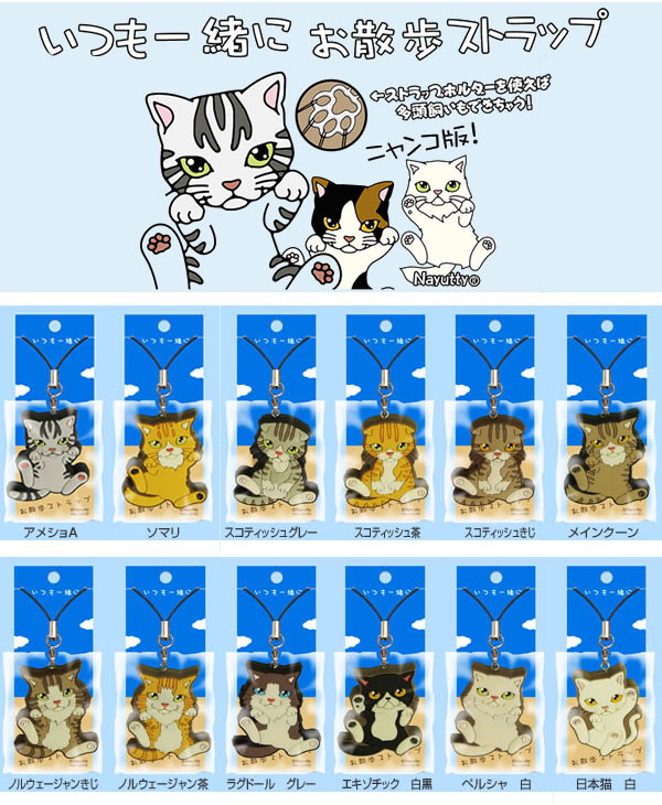 Nayutty(�ʥ�åƥ���) ���Ĥ���ˤ����⥹�ȥ�å� (�ᥤ�󥯡���) ǭ���å�