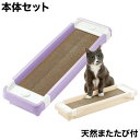 リッチェル コロル 猫のツメみがき 本体セット 猫用 爪とぎ付き【特箱】