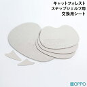 OPPO SpareSheet キャットフォレスト スペアシート StepSL用(L×1枚・S×4枚)