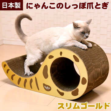 ペッツルート にゃんこのしっぽ爪とぎ スリム ゴールド 【猫 爪とぎ ダンボール 国産】 (65975)【特箱】