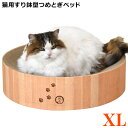 猫壱 バリバリボウル XL (67037) DC-0866