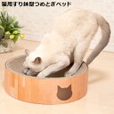 猫壱 バリバリボウル 猫用爪とぎ (63435) DC-0860