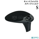 OPPO StepShelf-S ステップシェルフ S ブラック (17225) キャットフォレスト オプション 追加パーツ OT-669-750-8