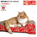 ゴロにゃんオリジナル猫用爪とぎ キャットライドシリーズ コーディネイトソファ Fab. いちご柄【特許取得済】【特箱】