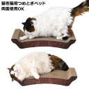 猫壱 バリバリベッドL ダークブラウン (66818)(4)