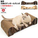 ゴロにゃんオリジナル キャットライド コーディネイトソファ Fab. ヴィンテージウッド 猫用爪とぎ【特許取得済】