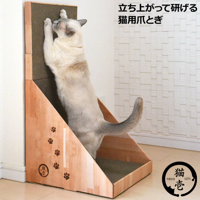 猫壱 バリバリボード 猫用 爪とぎ (67365) DC-0883