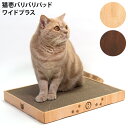 用途 猫用つめとぎ サイズ 幅 約30cm×奥行き 約40cm×厚み 約4cm 素材 ダンボール（つめとぎ・ケース）、シリコン（すべりどめ） 製造国 中国 警告注意 ※必ず安定した場所に設置してください。 ●本製品はダンボール製のため、火気...