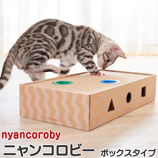 エイムクリエイツ ニャンコロビー ボックス (11736) 猫用爪とぎ おもちゃ