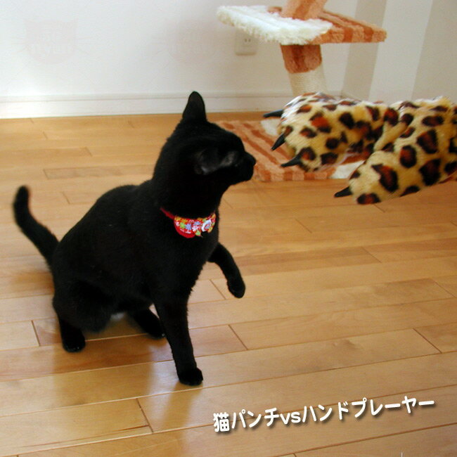 ハンドプレイヤー ヒョウ (24056) キャットニップ入り AS-105 猫 おもちゃ 猫ちゃんと思いっきり遊べます ガブガブ 猫パンチ ハンドプレーヤー