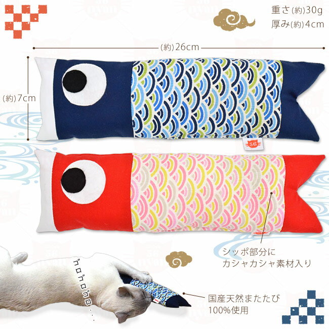 ゴロにゃんオリジナル なめけるキッカー 鯉のぼ...の紹介画像2