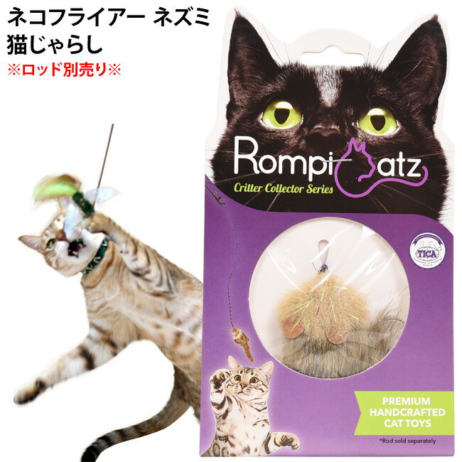 Lbgg[C lRtCA[ lY~ (71265) Nekochan RompiCatz L炵 bhʔ