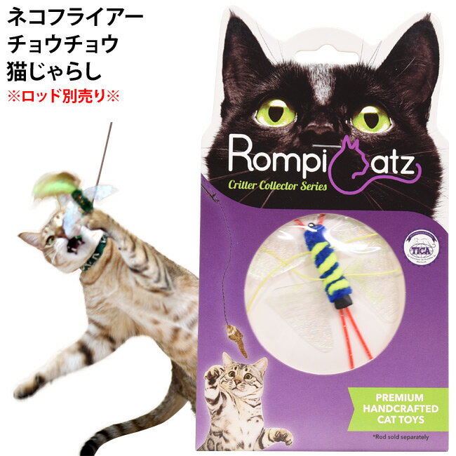 Lbgg[C lRtCA[ `E`E (71241) Nekochan RompiCatz L炵 bhʔ