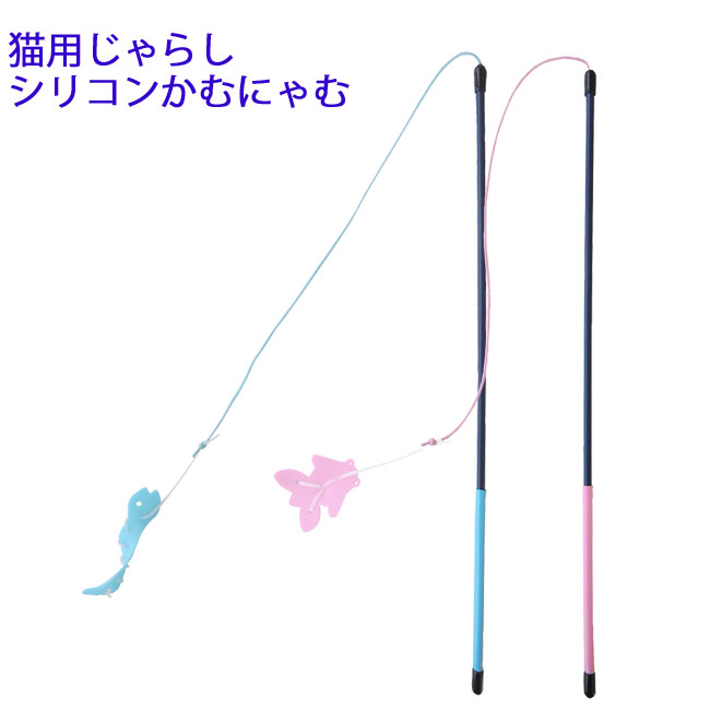 噛んで遊ぶにゃん！シリコンかむにゃむ ペッツルート 猫用じゃらしのサムネイル