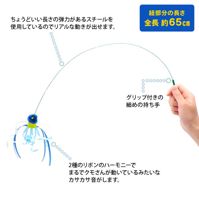 ペッツルート カサカサじゃらし クモさん (66293) 猫じゃらし おもちゃ キャットトイ 日本製 リボン 狩猟本能 猫用 運動不足解消 2