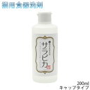猫用食器洗剤 サラピカ 200ml キャップタイプ (462...