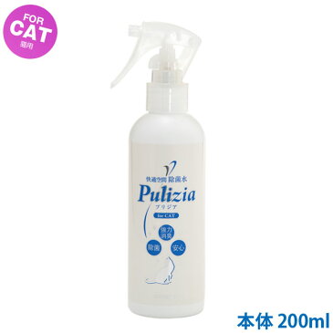 【5000円以上で100円クーポン】プリジア for CAT 猫用 本体 200ml (62208) 【快適空間 除菌水/消臭/おしっこ臭】