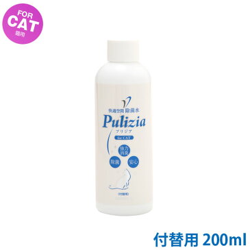 【5000円以上で100円クーポン】快適空間除菌水 プリジア Pulizia ペット用 400ml 付け替え用