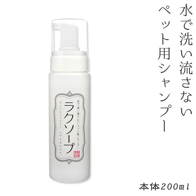 천연 365 락소프 200ml (47058) [애완 동물 샴푸 청소]