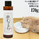 ペット用口腔ケアウォーター 飲むマヌカ 170g (04566) 天然三六五 天然365 マヌカハニー オーラルケア(4)