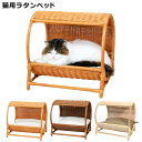 猫のベッド シンシア ラタントンネル(SC-46)【特箱】