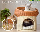 【送料無料】ラタンマッシュルームベッド 猫用 キャットベッド【特箱】